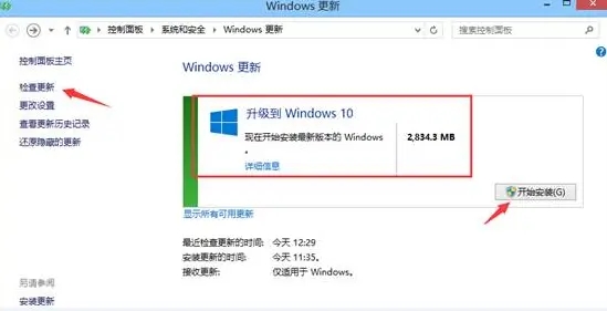 win8怎么升级到win10 win8升级到win10操作方法