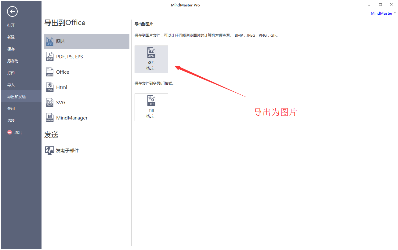 excel做思维导图插件_思维导图如何导出excel_excel怎么做思维导图