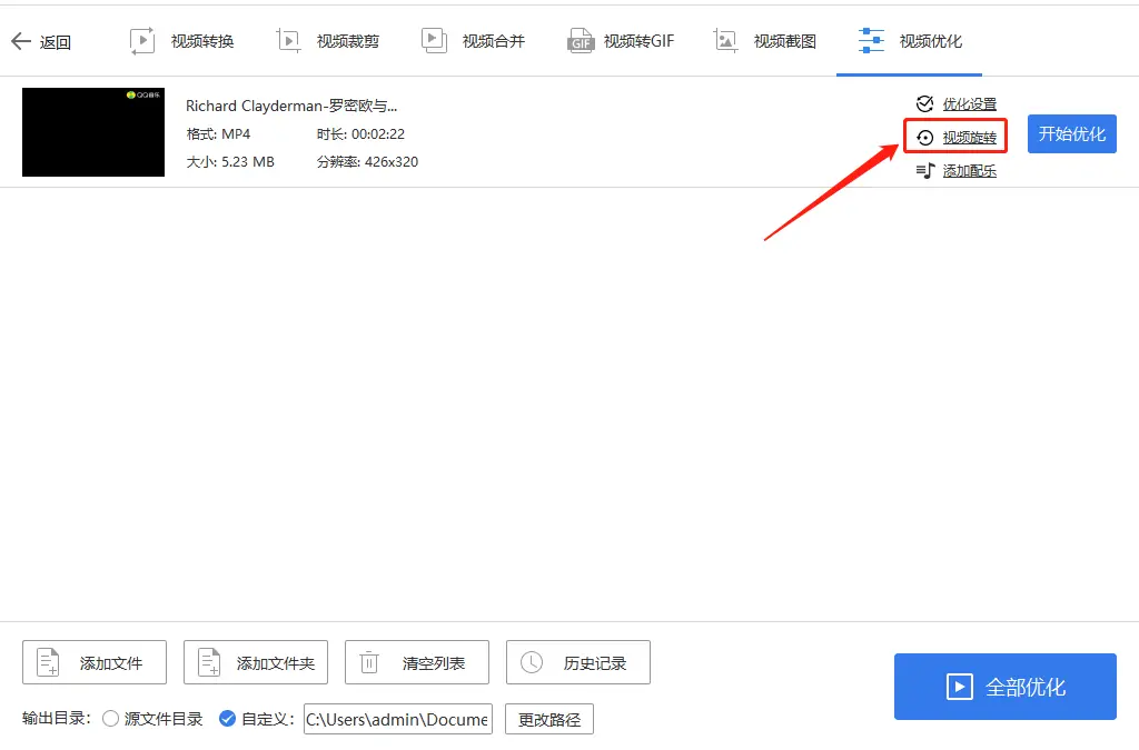 视频剪辑旋转角度_视频剪辑旋转90度_剪辑怎么旋转视频