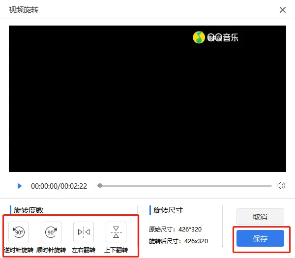 视频剪辑旋转90度_视频剪辑旋转角度_剪辑怎么旋转视频