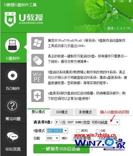 wim文件制作U盘启动盘教程【图文】