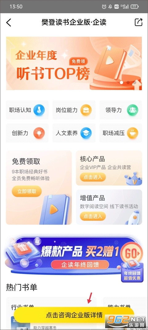 电脑端看樊登读书_樊登读书电脑_樊登读书有电脑版吗