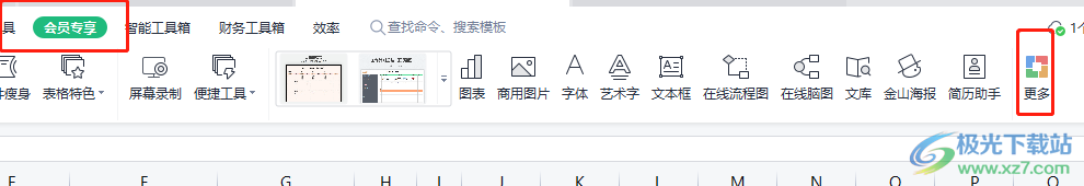 wps怎么多人在线编辑一个表格_wps在线填写表格怎么弄_wps表格在线编辑怎么操作
