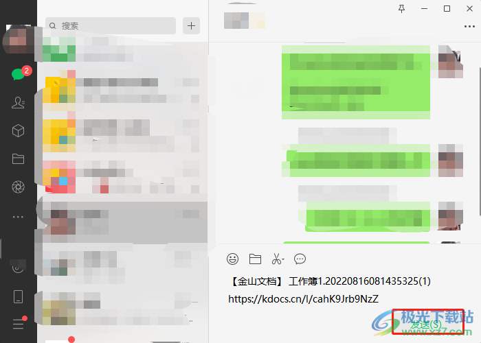 wps在线填写表格怎么弄_wps表格在线编辑怎么操作_wps怎么多人在线编辑一个表格