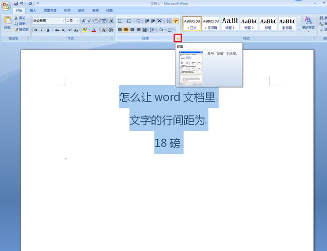 文档表格里行间距怎么调整_文档表格怎么设置间距_word文档里表格怎么调整行间距