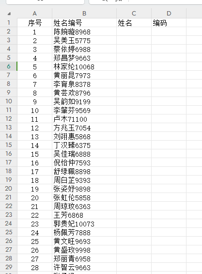 Excel实用小技巧——1秒提取拆分合并替换