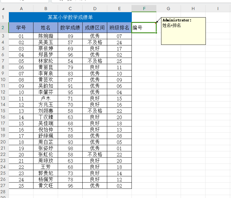 excel替换文本快捷键_excel替换文字怎么操作_替换文字的操作步骤是