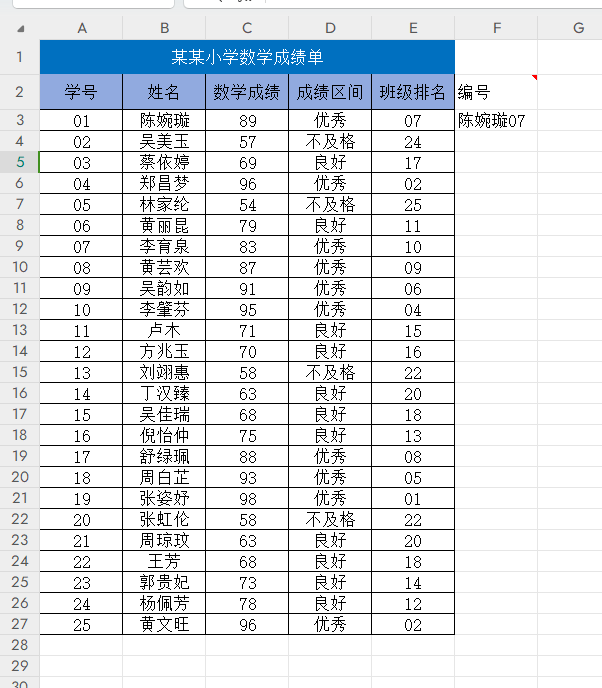 excel替换文本快捷键_替换文字的操作步骤是_excel替换文字怎么操作