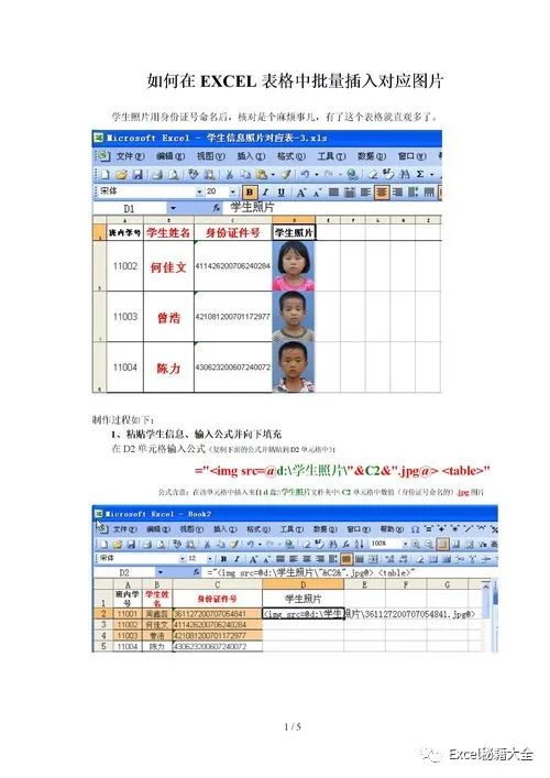 excel表格批量乘法计算公式