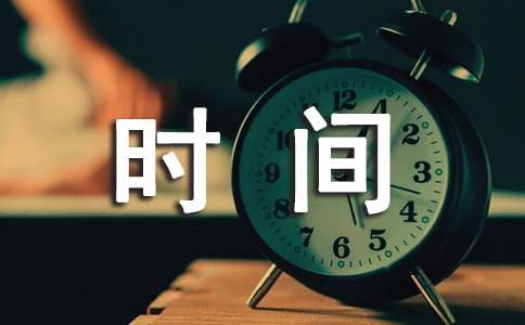 ppt如何设置自动播放时间