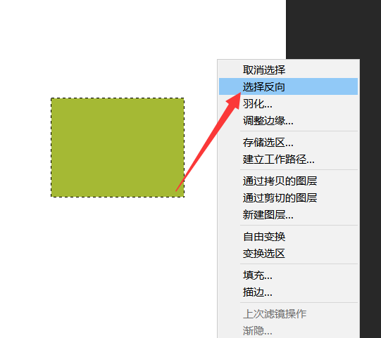 ps反选快捷键没反应_ps反选快捷键是什么_ps反选快捷方式