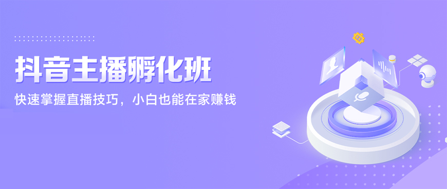 厦门抖音运营培训_厦门抖音运营公司_厦门抖音运营培训机构