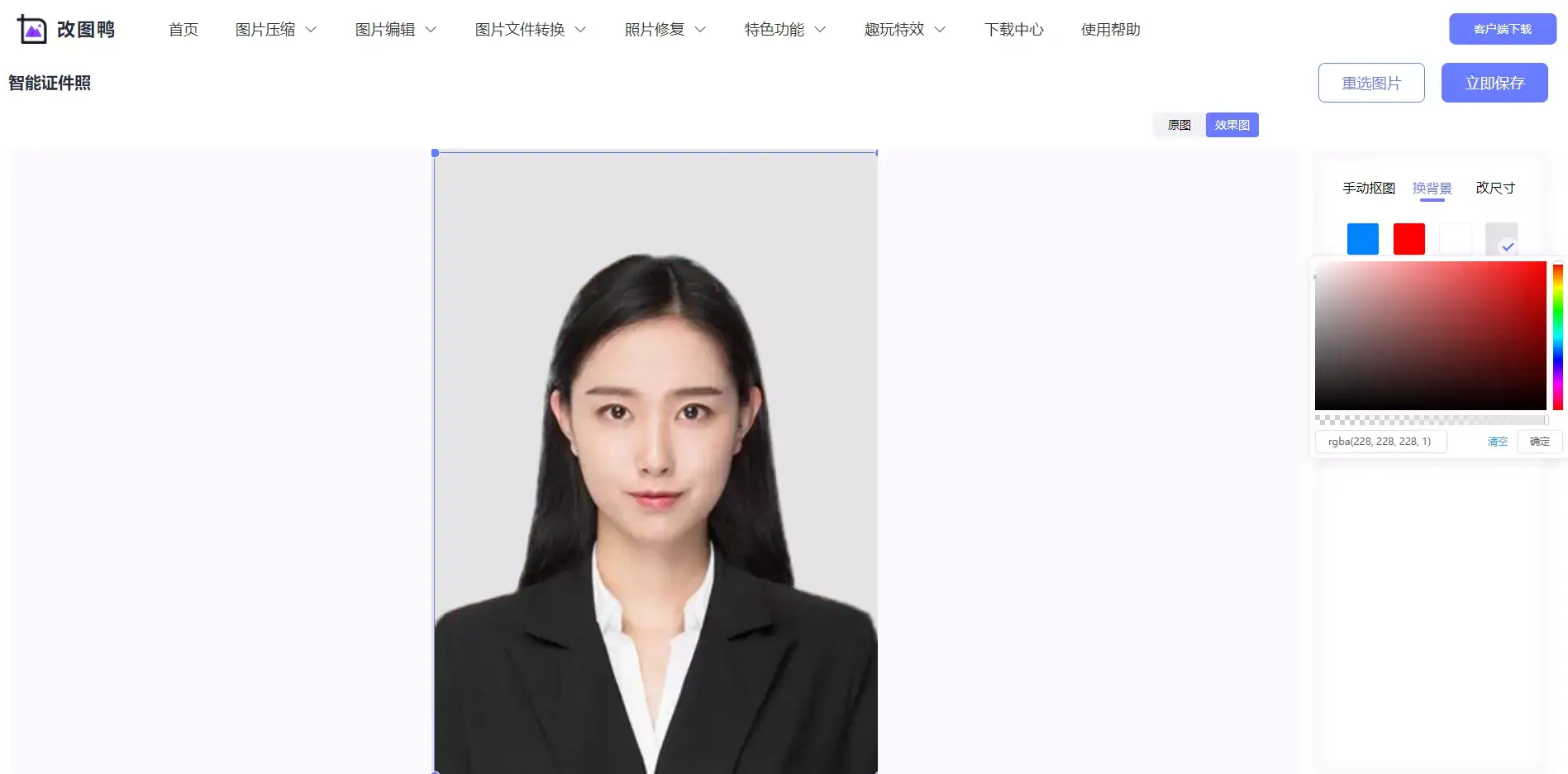 蓝色背景换白色背景ps_ps怎么换背景色为蓝色_背景色换成蓝色