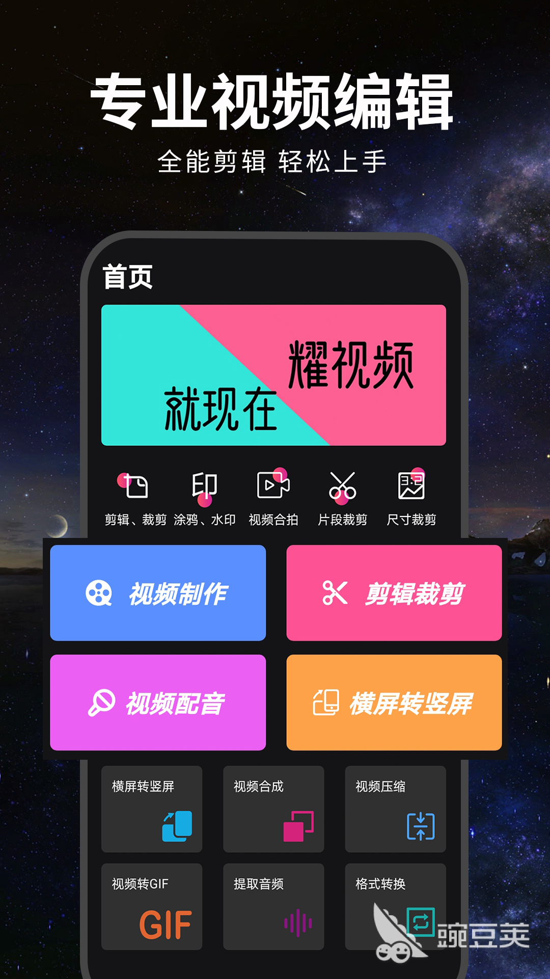 视频剪辑水印没有水印_剪辑视频没有水印_剪辑视频软件没有水印